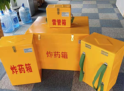 歙县玻璃钢雷管箱与炸药柜