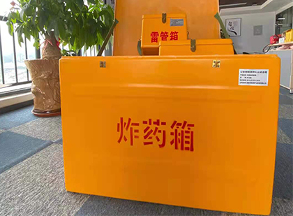 歙县如何正确选择炸药箱？